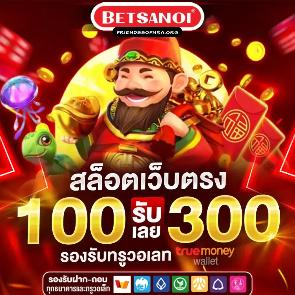 betsoi ทางเข้า