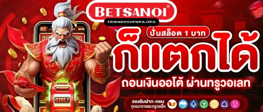 betsoi ทางเข้า